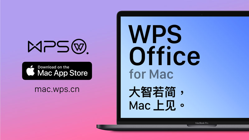 WPS修改文档样式